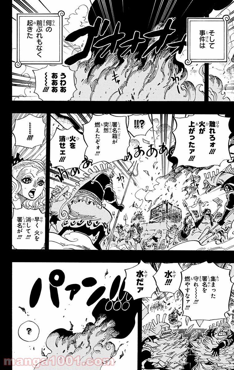 ワンピース - 第626話: 第626話
 読む - Page 12