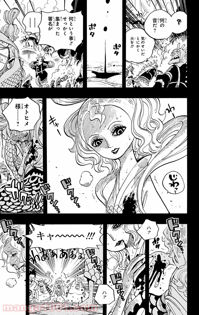 ワンピース - 第626話: 第626話
 読む - Page 13
