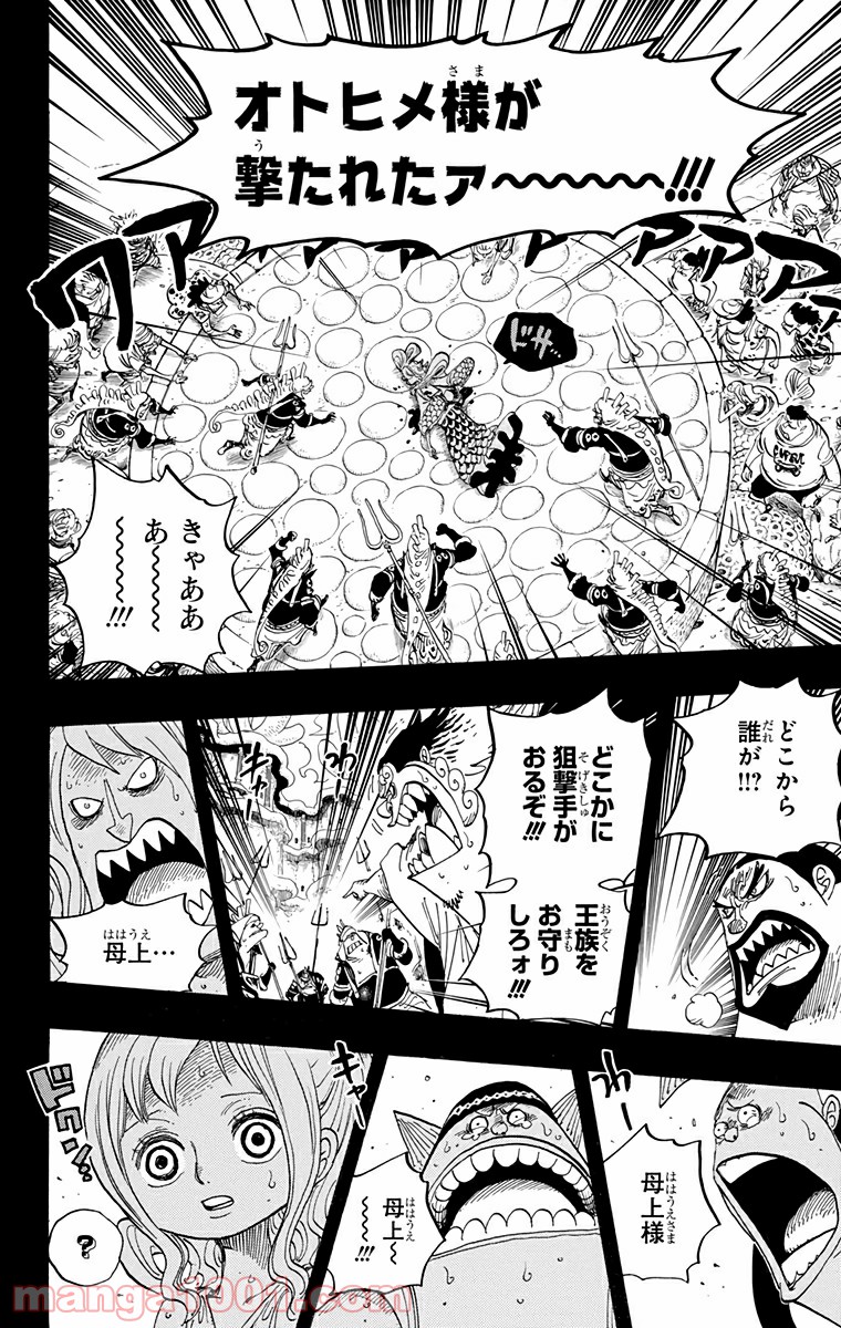 ワンピース - 第626話: 第626話
 読む - Page 14