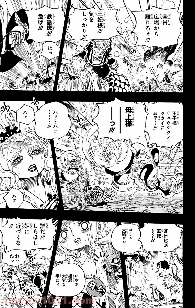 ワンピース - 第626話: 第626話
 読む - Page 15