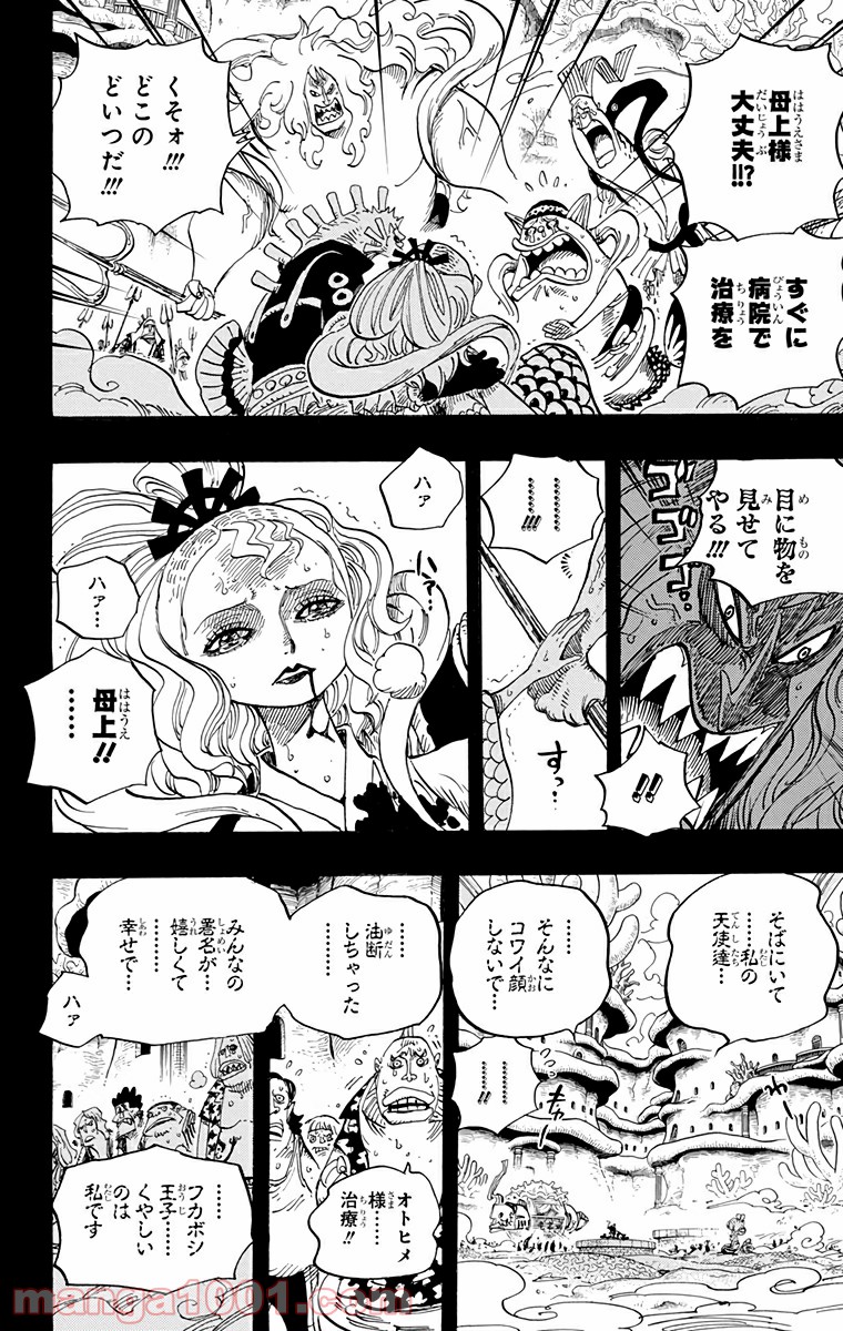 ワンピース - 第626話: 第626話
 読む - Page 16