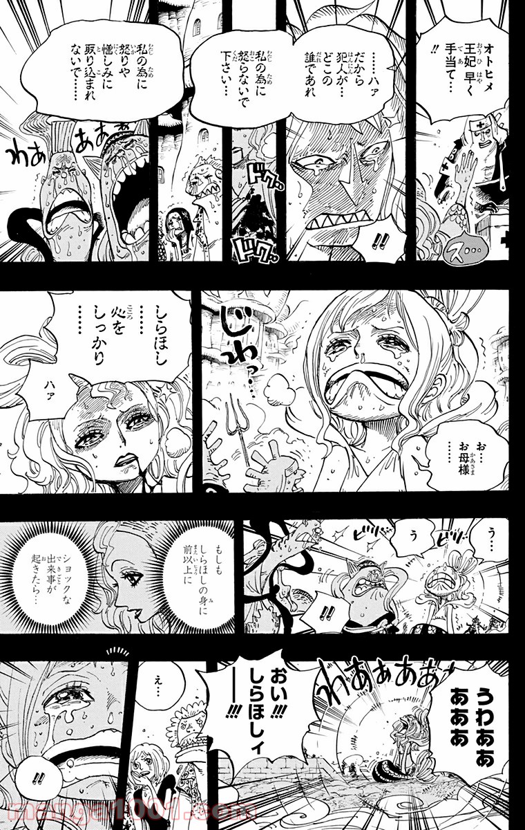 ワンピース - 第626話: 第626話
 読む - Page 17