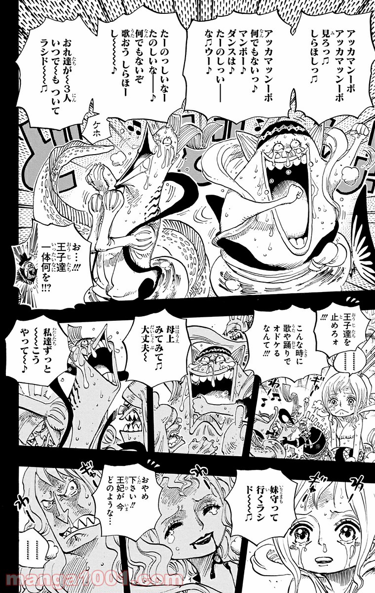 ワンピース - 第626話: 第626話
 読む - Page 18