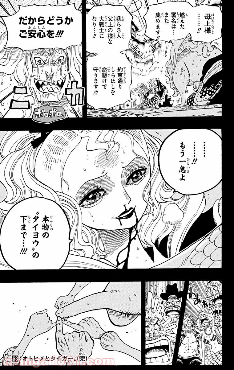 ワンピース - 第626話: 第626話
 読む - Page 19