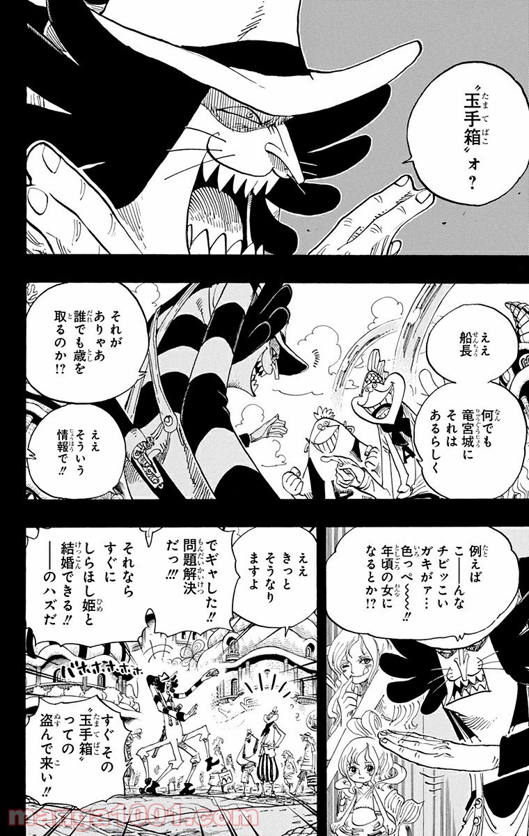 ワンピース - 第626話: 第626話
 読む - Page 2