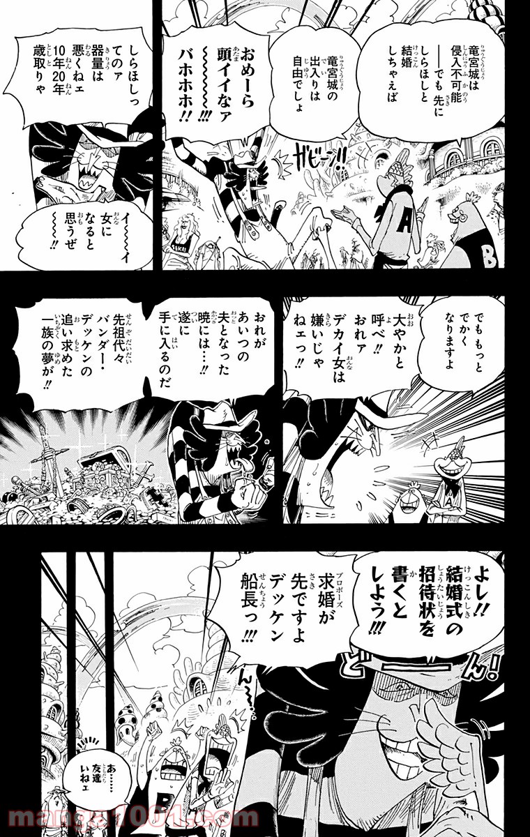 ワンピース - 第626話: 第626話
 読む - Page 3