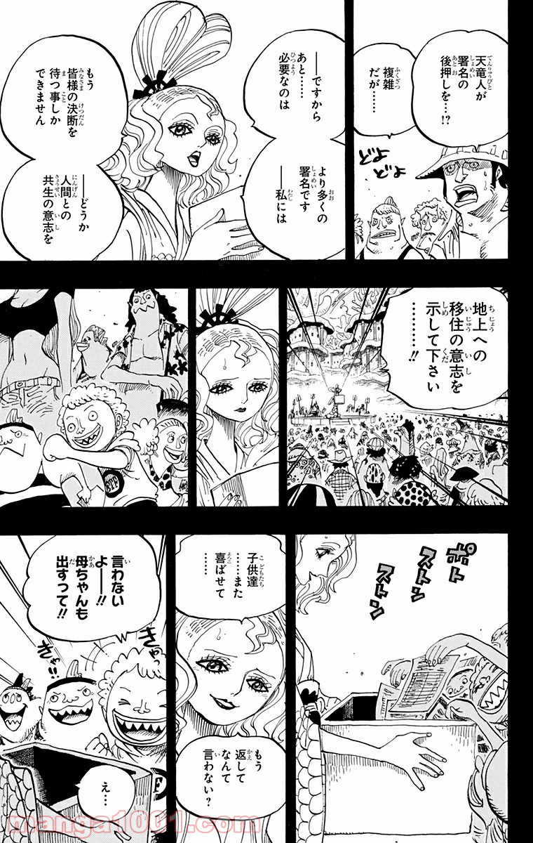 ワンピース - 第626話: 第626話
 読む - Page 5