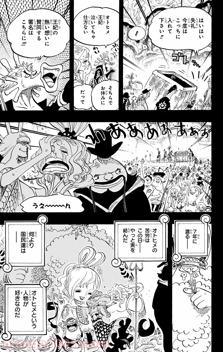 ワンピース - 第626話: 第626話
 読む - Page 7