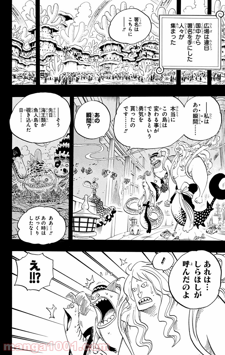 ワンピース - 第626話: 第626話
 読む - Page 8