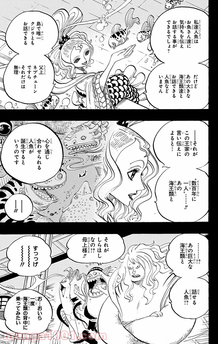 ワンピース - 第626話: 第626話
 読む - Page 9