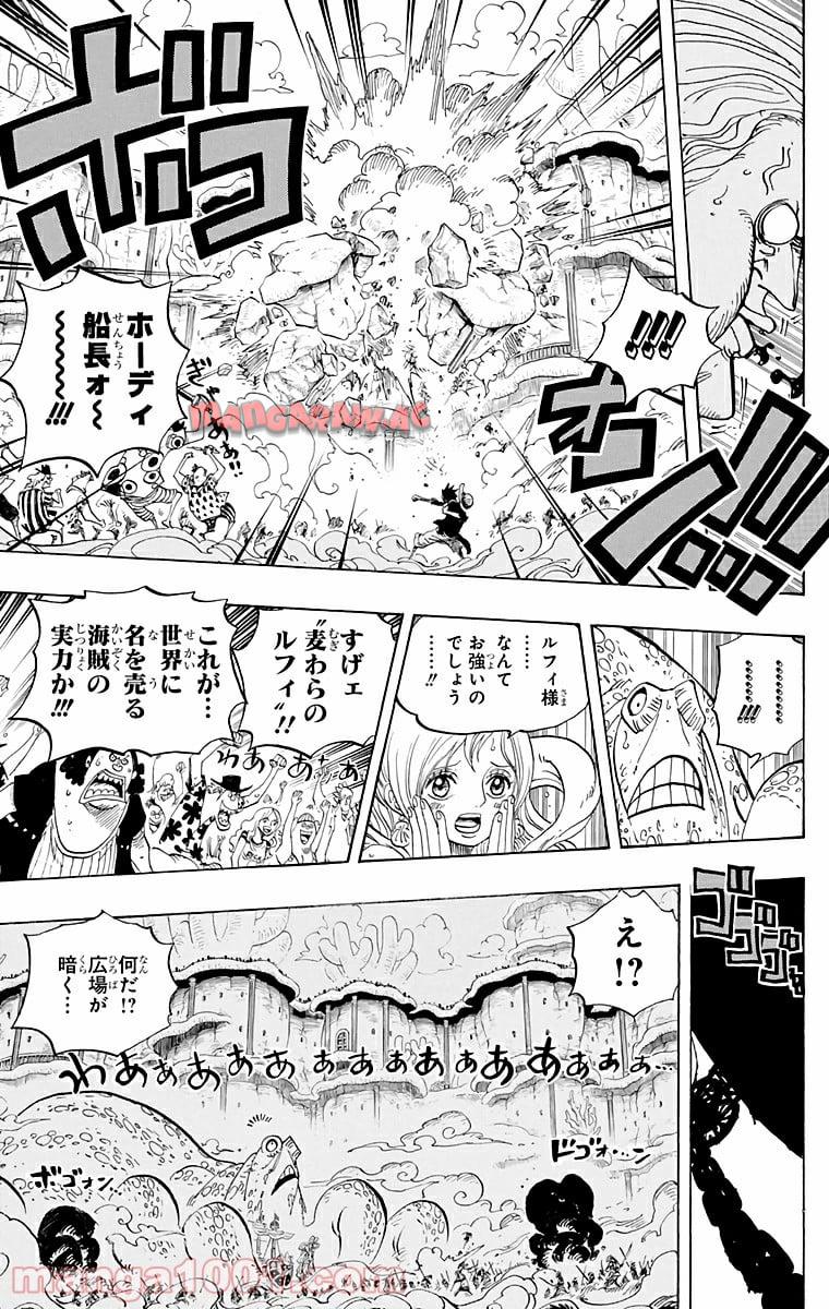 ワンピース - 第637話: 第637話
 読む - Page 10