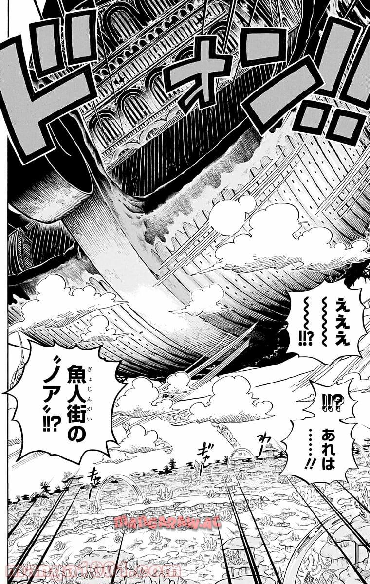 ワンピース - 第637話: 第637話
 読む - Page 11