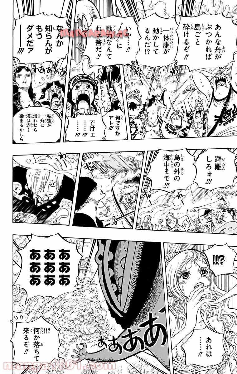 ワンピース - 第637話: 第637話
 読む - Page 13
