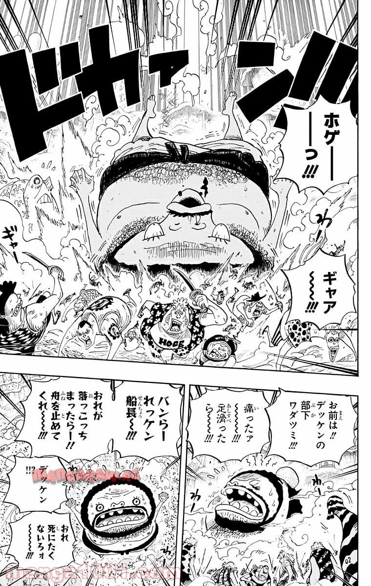 ワンピース - 第637話: 第637話
 読む - Page 14