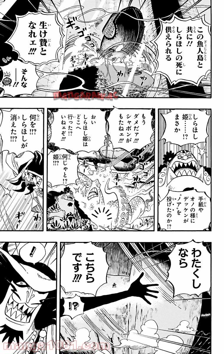 ワンピース - 第637話: 第637話
 読む - Page 16