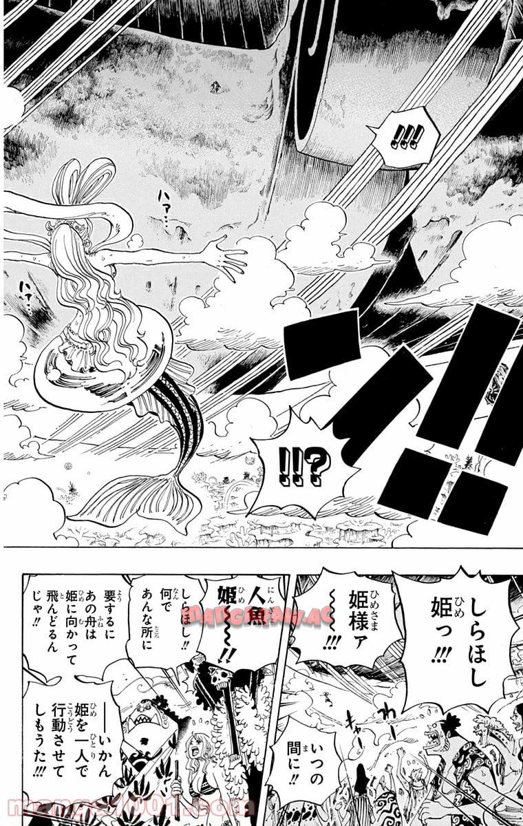 ワンピース - 第637話: 第637話
 読む - Page 17
