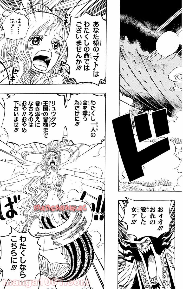 ワンピース - 第637話: 第637話
 読む - Page 18