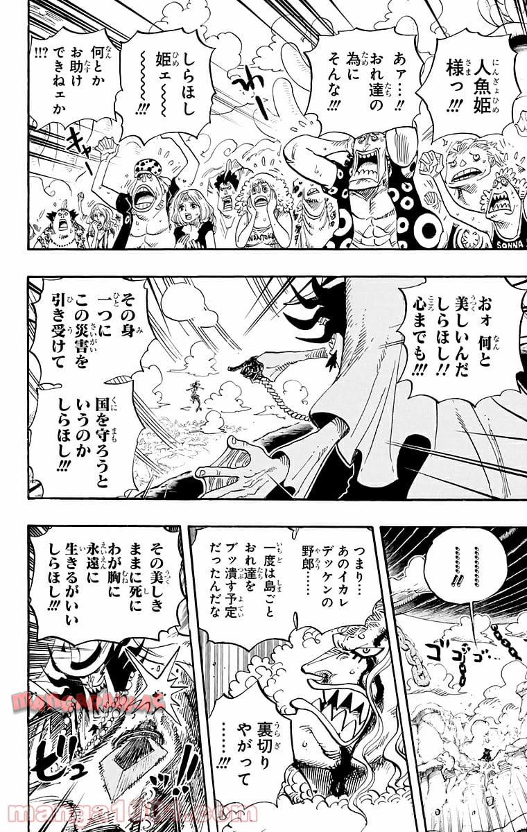 ワンピース - 第637話: 第637話
 読む - Page 19