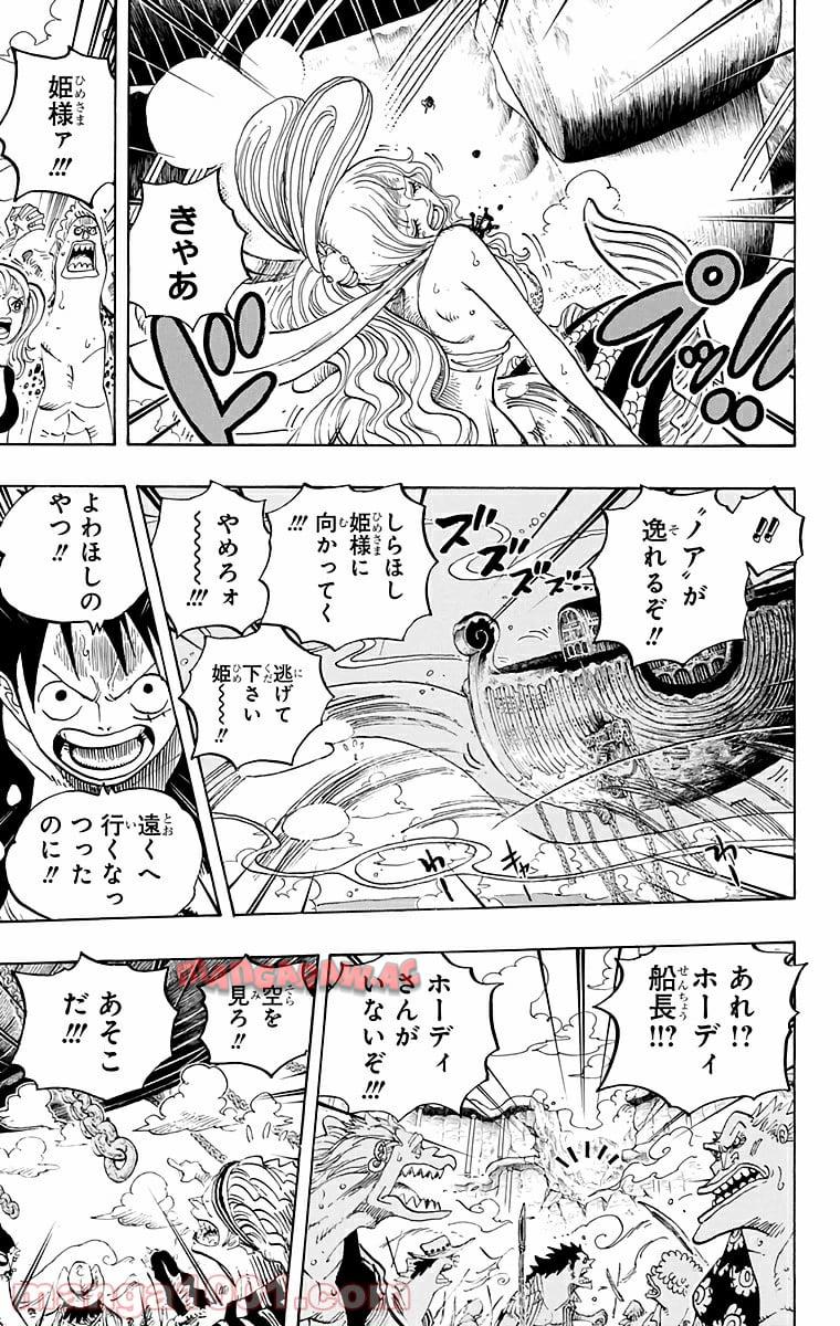 ワンピース - 第637話: 第637話
 読む - Page 20