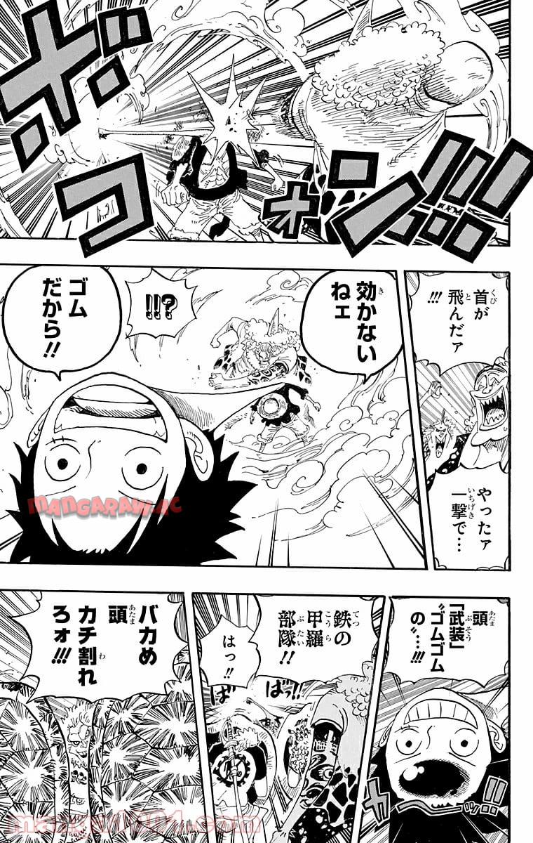 ワンピース - 第637話: 第637話
 読む - Page 6