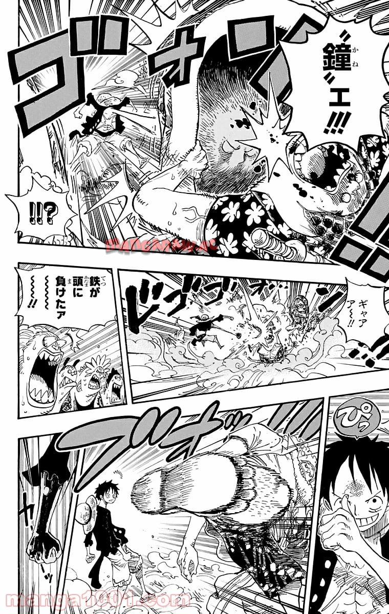 ワンピース - 第637話: 第637話
 読む - Page 7