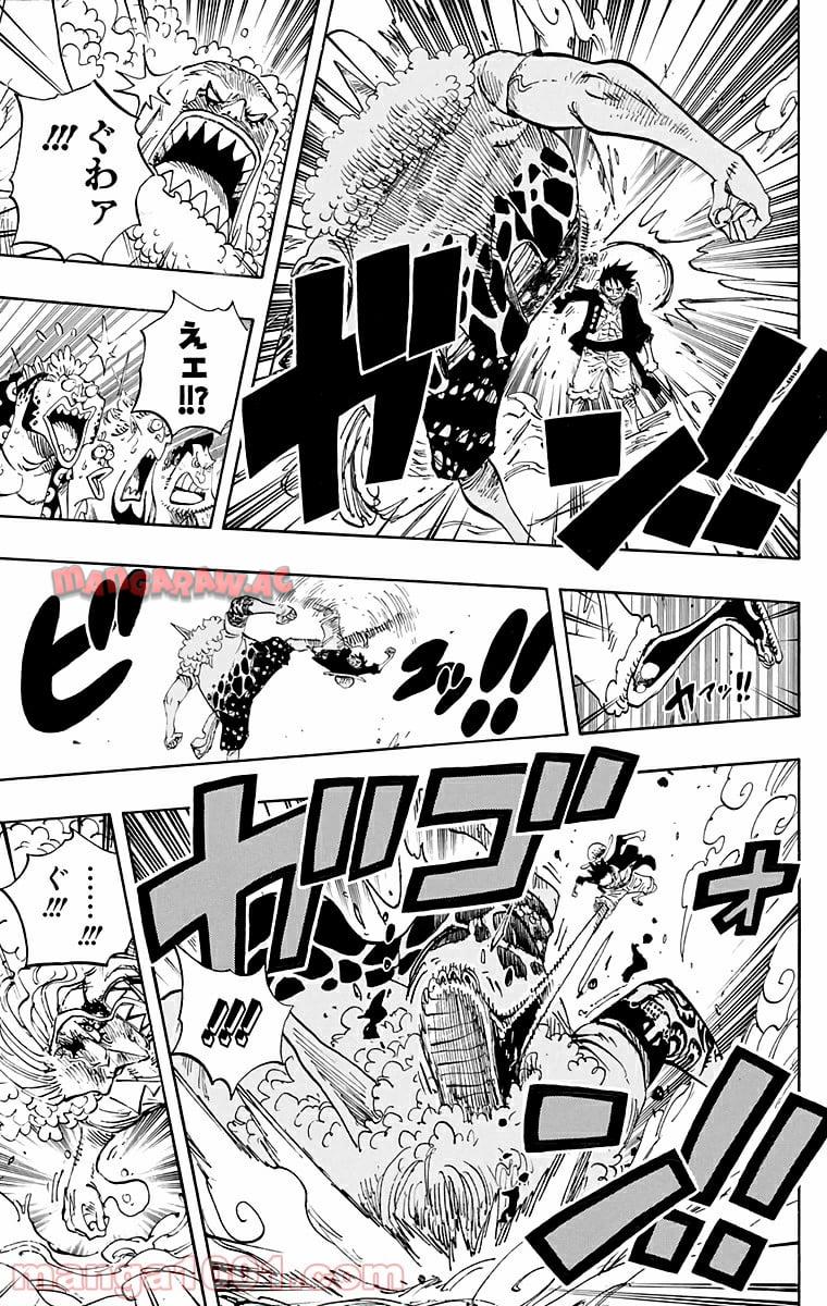 ワンピース - 第637話: 第637話
 読む - Page 8