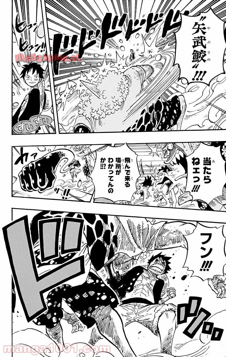 ワンピース - 第637話: 第637話
 読む - Page 9