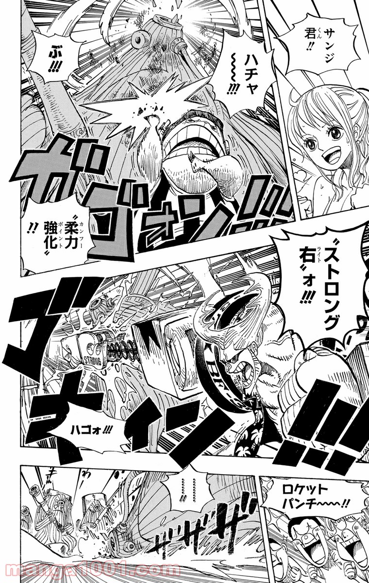 ワンピース - 第658話: 第658話
 読む - Page 10