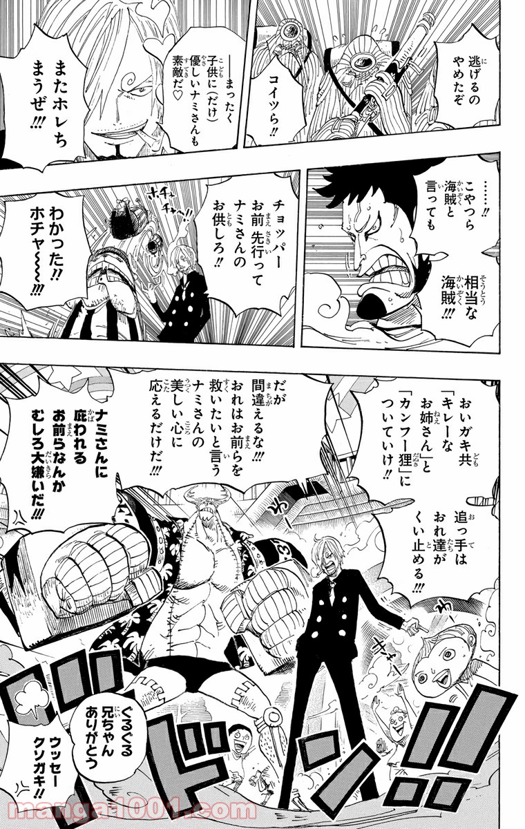 ワンピース - 第658話: 第658話
 読む - Page 11