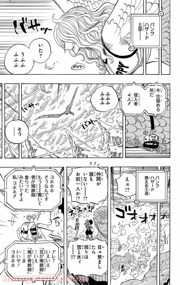 ワンピース - 第658話: 第658話
 読む - Page 13