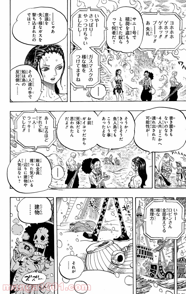 ワンピース - 第658話: 第658話
 読む - Page 14
