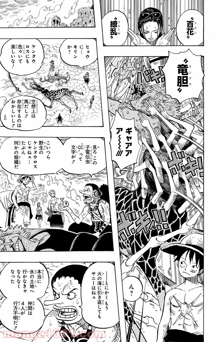 ワンピース - 第658話: 第658話
 読む - Page 17