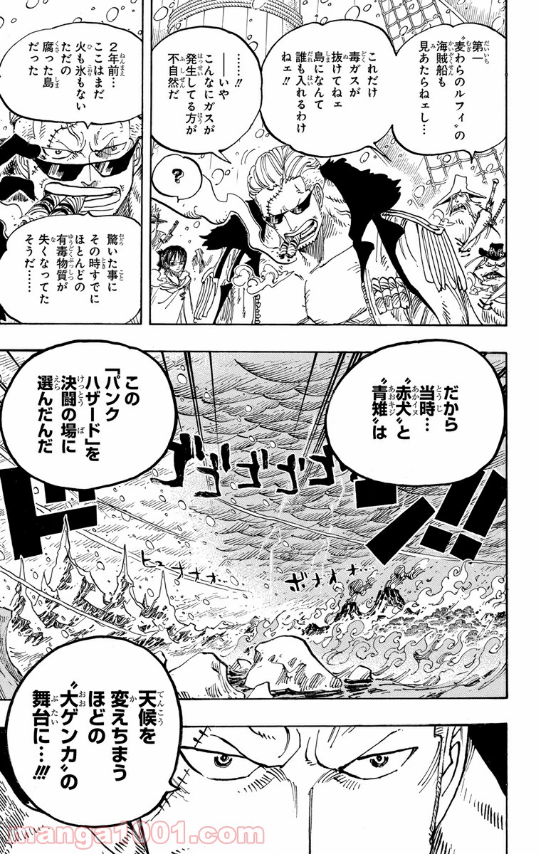 ワンピース - 第658話: 第658話
 読む - Page 19
