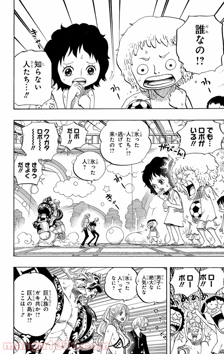 ワンピース - 第658話: 第658話
 読む - Page 2