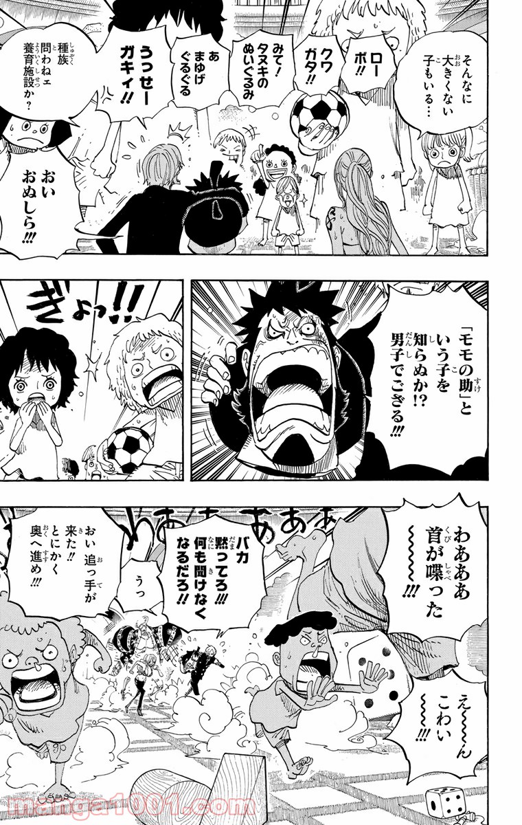 ワンピース - 第658話: 第658話
 読む - Page 3