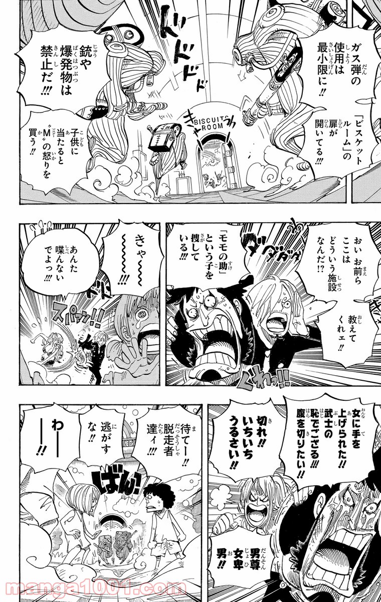 ワンピース - 第658話: 第658話
 読む - Page 4