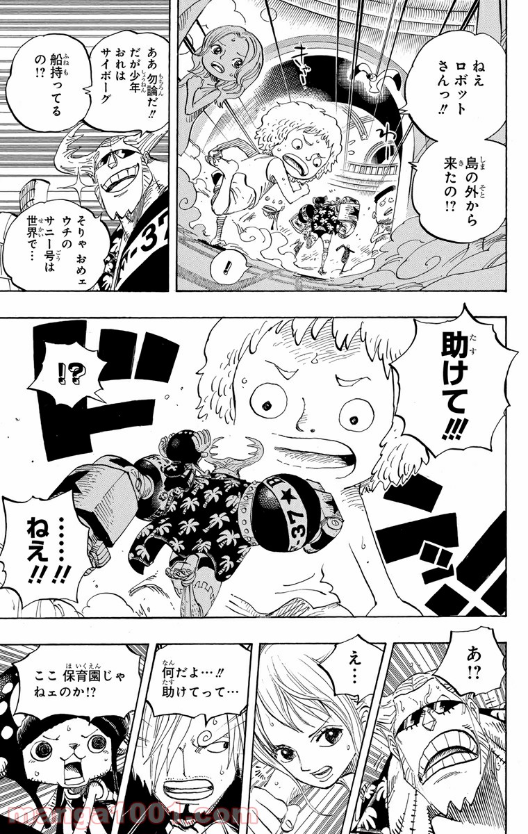 ワンピース - 第658話: 第658話
 読む - Page 5