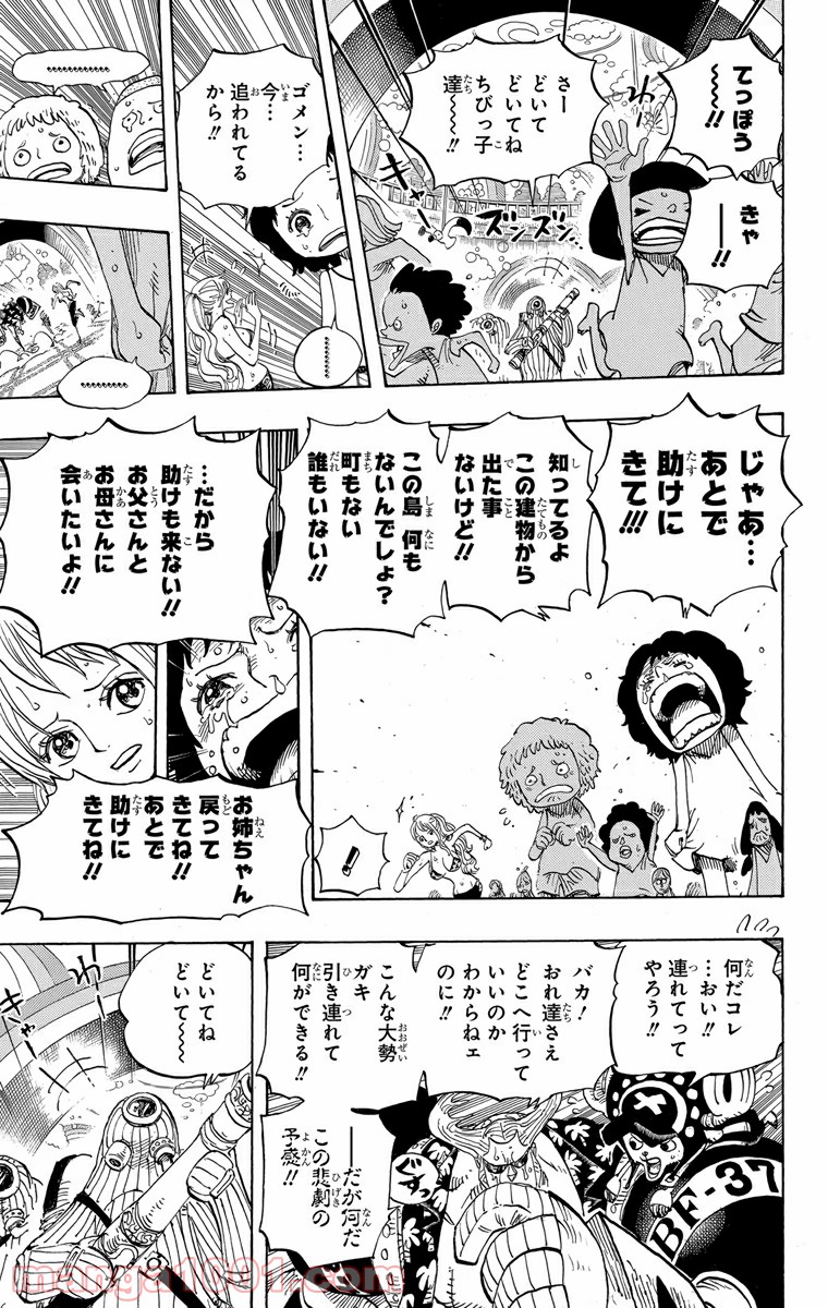 ワンピース - 第658話: 第658話
 読む - Page 7