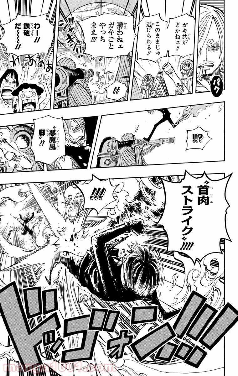 ワンピース - 第658話: 第658話
 読む - Page 9