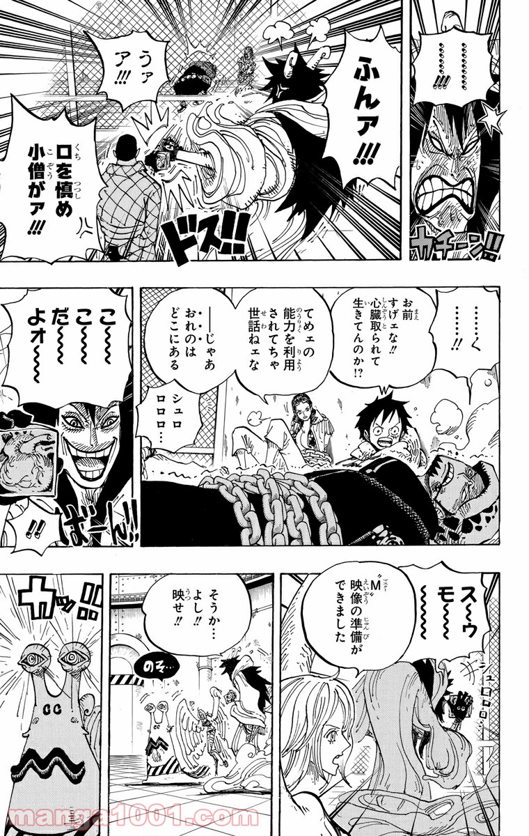 ワンピース - 第675話: 第675話
 読む - Page 11