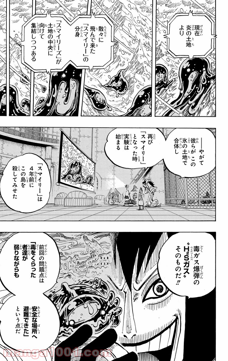 ワンピース - 第675話: 第675話
 読む - Page 13