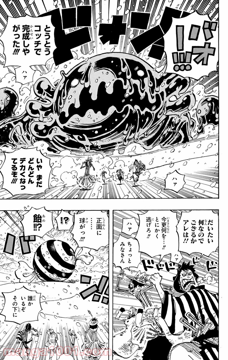 ワンピース - 第675話: 第675話
 読む - Page 15