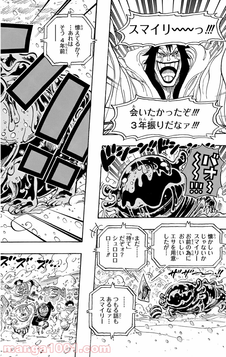 ワンピース - 第675話: 第675話
 読む - Page 18