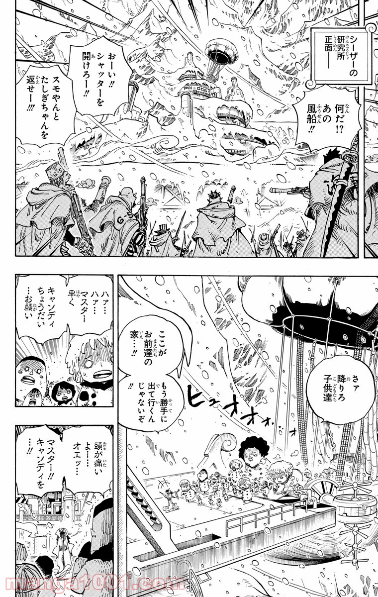 ワンピース - 第675話: 第675話
 読む - Page 2