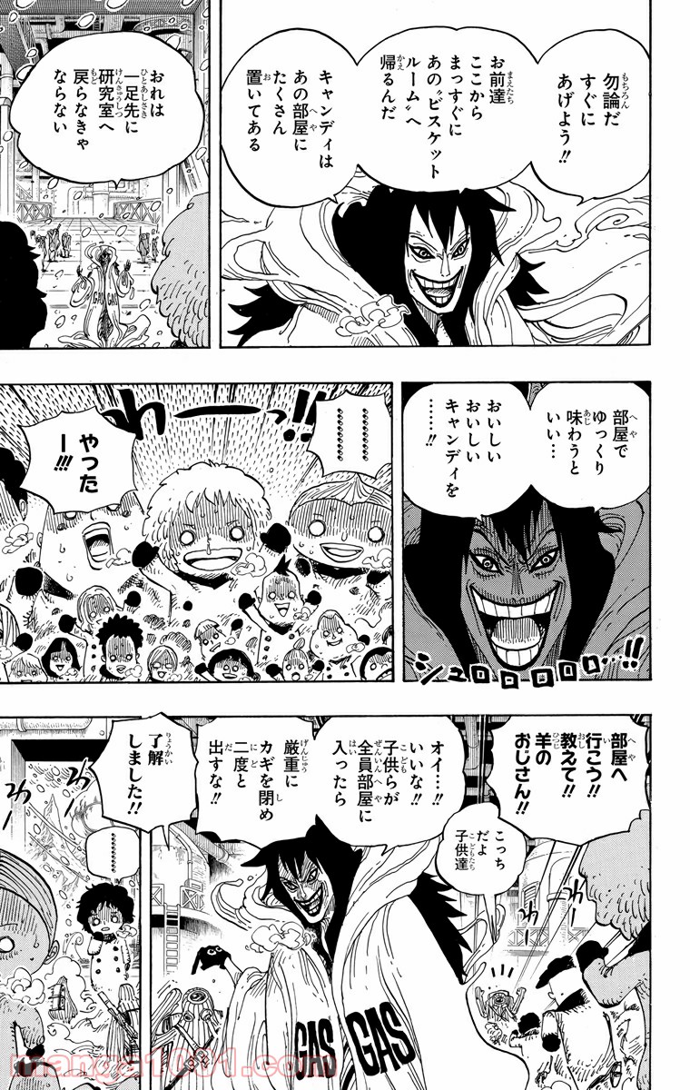 ワンピース - 第675話: 第675話
 読む - Page 3