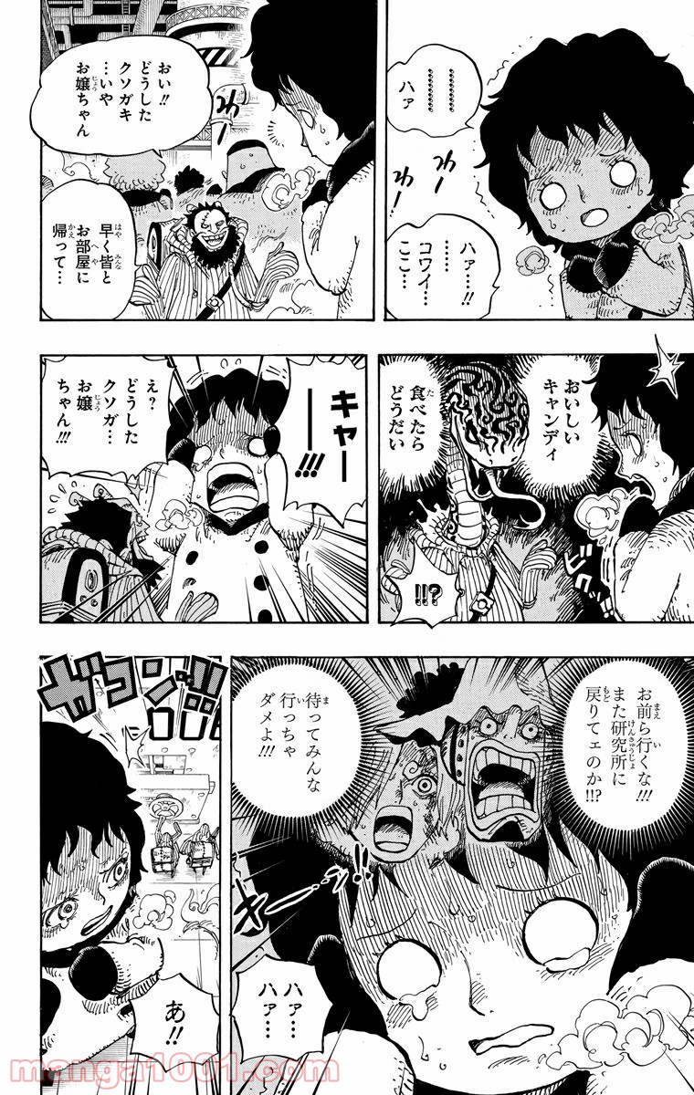 ワンピース - 第675話: 第675話
 読む - Page 4