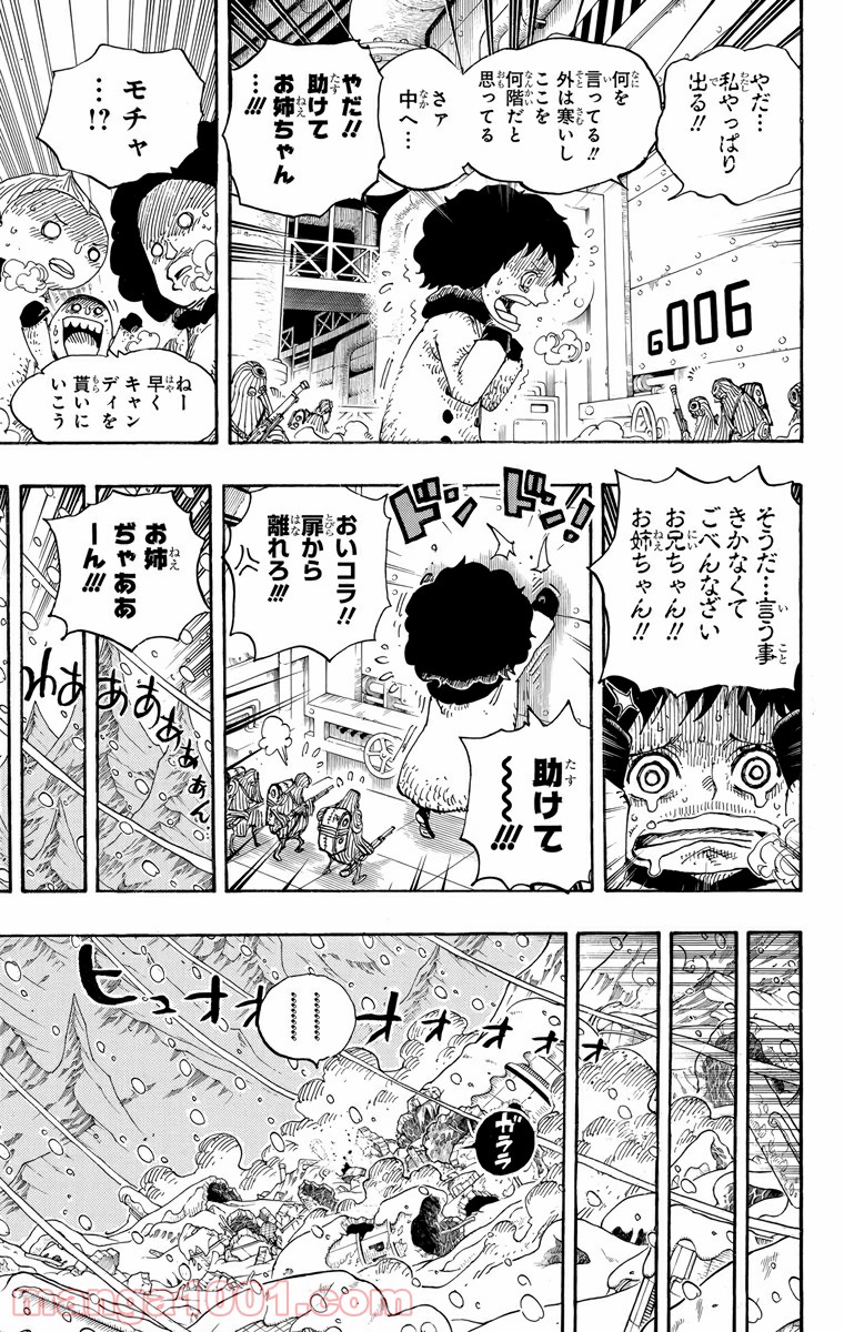 ワンピース - 第675話: 第675話
 読む - Page 5