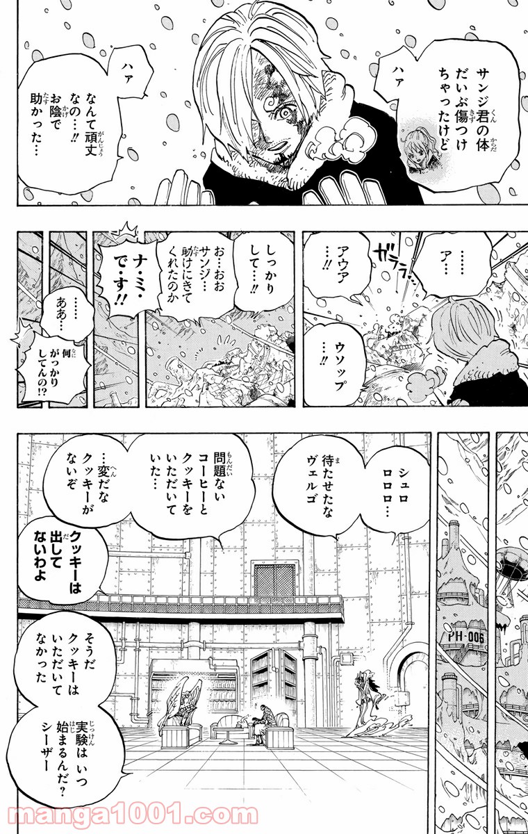 ワンピース - 第675話: 第675話
 読む - Page 6