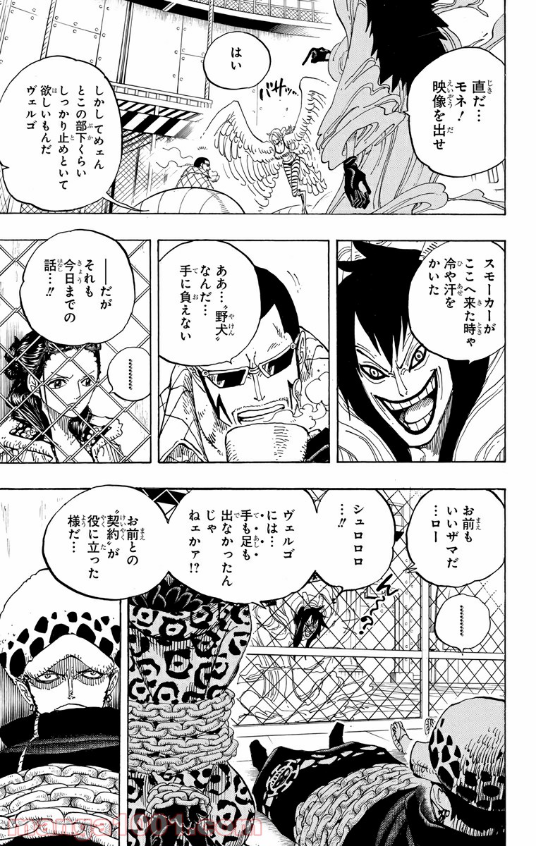 ワンピース - 第675話: 第675話
 読む - Page 7