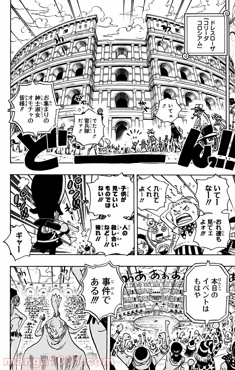 ワンピース - 第702話: 第702話
 読む - Page 10